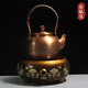 黎仙祺紫銅壺純銅壺燒水壺茶具手工銅壺煮茶壺養生壺泡茶壺茶具茶室擺件 祥云+古銅淡雅爐 1.2L
