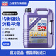 力魔（LIQUI MOLY）德國進(jìn)口發(fā)動(dòng)機潤滑油雷神高科技合成機油 5W40 20992 5W-40  5L