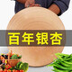 胖東來品質(zhì)正宗銀杏木砧板加厚菜墩實木圓形菜墩家用白果樹防霉切 38*6cm【不銹鋼鋼圈+提手】