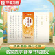華夏萬卷道德經(jīng)金剛經(jīng)抄經(jīng)本佛經(jīng)靜心解壓手抄毛筆字帖練字帖成人練字描紅經(jīng)佛經(jīng)抄寫練臨摹硬筆小楷書法字帖暑假銜接