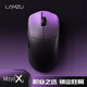 LAMZU蘭族MayaX瑪雅X萬(wàn)金油模具47克輕量化3950電競鼠標自帶8K接收器 瑪雅X 紫夜【不支持拆封試用】