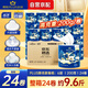 藍(lán)漂XPLUS會員聯(lián)名款有芯卷紙 6層200克*24卷加厚柔韌整箱