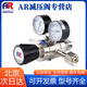 AEROTECH中科艾爾A-2H減壓器氧氣 氮?dú)?氬氣 氫氣 二氧化碳減壓閥 A-2H 25*0.1