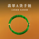 蔻小姐冰種翡翠A貨辣陽綠手串18k金碎金子滿綠佛珠手鏈女蛇年本命年禮物 3mm 14cm手圍