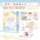 竹已小說共8冊【單本可選】 難哄 折月亮 多寵著我點 當(dāng)我飛奔向你 偷偷藏不住奶油味暗戀晉江青春文學(xué)言情校園愛情小說 實體書 奶油味暗戀(共2冊)