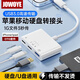 JOWOYE蘋果手機移動硬盤轉(zhuǎn)接頭OTG套件iphone/ipad轉(zhuǎn)換器lightning轉(zhuǎn)USB3.0外接u盤鍵盤鼠標電子琴麥克風