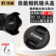 灃標(biāo)（FB）鏡頭蓋佳能微單相機(jī)R50 R10RF18-45 18-150 55-210mm鏡頭保護(hù)前蓋 49mm口徑(適用RF 18-45mm)