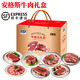 【現貨】安格斯原切生鮮牛肉中秋國慶送禮團購禮盒 真情相伴-牛肉大禮包