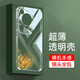 索聚（SUOJU）適用 華為pura70ultra手機殼HBP-AL00鏡頭全包防撞防摔透明軟殼抗摔超薄保護套u(yù)ltra簡(jiǎn)約男女款 華為pura70ultra手機殼