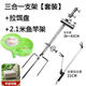 三合一多功能不銹鋼野釣地插支架釣魚(yú)支架炮臺餌料盤(pán)拉餌盤(pán)地插架 三合一支架+拉餌盤(pán)+2.1米桿架 不銹鋼