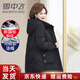 雪中飛2025新款中年媽媽羽絨服女中長(cháng)款中老年高貴加厚冬裝大碼外套 黑色【可脫卸帽】 3XL （180）建議120-130斤