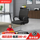 森果會議椅職員接待椅子簡約現(xiàn)代弓形椅前臺椅子網(wǎng)布休閑椅家居電腦椅透氣椅麻將椅 黑框黑色