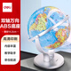 得力(deli)Ф14.2cm商務(wù)萬向地球儀擺件 商務(wù)禮品居家擺設(shè)男女孩玩具兒童禮物生日禮品  辦公用品 藍(lán)色