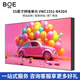 京東方（BOE）液晶拼接屏 原廠原裝送裝上門 會(huì)議監(jiān)控辦公展廳廣告菜牌指揮調(diào)度中心電子led大屏幕定制方案