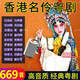 BMAD車(chē)載U盤(pán)香港粵劇音頻香港名伶懷舊粵曲廣東戲劇戲曲MP3老人聽(tīng) 香港粵劇音頻669首U盤(pán)