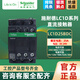 施耐德（Schneider） 接觸器 LC1D系列三相接觸器直流線圈 DC電壓 LC1D25BDC 25A 直流 24v