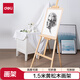 得力（deli）1.5米黃松木畫架+螺絲刀入門款素描畫架油畫架子寫生便攜初學(xué)HS914年會展會學(xué)生開學(xué)禮物