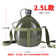 雷仕頓鋁制軍訓水壺老式大4L戶(hù)外登山野營(yíng)大容量?jì)和銛y軍迷用水壺 新式款（約5斤水）2.5L 銷(xiāo)量款