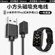 iboann適用小米手環(huán)7Pro充電線(xiàn)小方頭磁吸快充充電器 通用紅米手表3/redmi watch2代充電配件