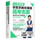 【新華書店】2025新版優(yōu)志愿高考志愿填報(bào)指南解讀志愿卡張雪峰手把手推薦高考志愿填報(bào)卡 新老高考全國通用 高考志愿卡 電腦版手機(jī)平板均可使用 張雪峰手把手教你填報(bào)高考志愿 高考志愿填報(bào)