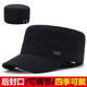 辛蔚平頂帽子男士后封口可調節秋冬新款戶(hù)外休閑中老年雙層鴨舌帽 黑色
