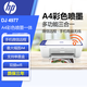 惠普（HP）4977打印機(jī)DJ 4877 4928 A4彩色噴墨一體機(jī)復(fù)印掃描 手機(jī)無線照片 4977無線三合一【新款質(zhì)保三年】 正品行貨打印機(jī) 全國(guó)聯(lián)保