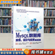 【用過(guò)的書(shū) 有筆跡】 MySQL數據庫原理、設計與應用 第2版 黑馬程序員 清華大學(xué)出版社