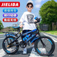 JIELIDA兒童自行車(chē)6-10-15歲中小學(xué)生18寸/20寸/22寸男女孩山地車(chē)腳踏車(chē) 【黑藍色】+單速+騎行大禮包 20寸 適合身高125-145CM/9-12歲