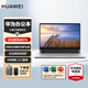 華為（HUAWEI）筆記本電腦擎云S520高性能商務(wù)辦公輕薄手提本手機(jī)互聯(lián)14英寸高清 i5-1240P/指紋識別/背光鍵盤/ 皓月銀 【官方標(biāo)配】16GB內(nèi)存 512GB固態(tài)