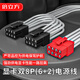 倍立方航嘉模組線(xiàn)MVP600 X7 MVP500 650W 1250W 顯卡雙8pin  電源8pin公轉雙8pin公顯卡  鍍銀