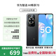 華為手機(jī)智選 Hi 暢享70m 暢享70 新品5G手機(jī) 鴻蒙生態(tài)安全守護(hù)Hi暢享系列 5000mAh追劇Pro長(zhǎng)續(xù)航 【70m】曜金黑【6GB+128GB】 官方標(biāo)配