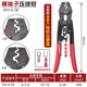SUTTNE壓線(xiàn)鉗冷壓端子裸端子圓叉形開(kāi)口銅鼻子電工省力棘輪壓接線(xiàn)鉗 KH-6 SE (裸端子0.5-6mm2)