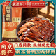 盛源祥南京醬鴨1.1kg金陵美食特產(chǎn)鹵鴨江蘇老字號(hào)年貨鹵味禮盒伴手禮 【門店熱銷】南京醬鴨1100g