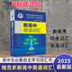 【京倉直配】新版2025維克多新高中英語(yǔ)詞匯新版3000+1500+500高中維克多英語(yǔ)詞典新高中英語(yǔ)詞 高中英語(yǔ)詞匯初中