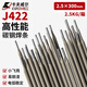 卡夫威爾 J422電焊條2.5直徑2.5*300mm2.5KG裝 WE3391-1