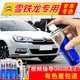 百繪彩東風(fēng)雪鐵龍汽車補(bǔ)漆筆世嘉C4LC5天逸C6C3-XR愛麗舍劃痕修復(fù)自噴漆 加強(qiáng)型修復(fù)套裝 C4L/C5/C6/C4/世嘉-珠光白