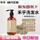 禾乎洗發(fā)水強韌柔順洗發(fā)水控油蓬松官方滋養修護受損婉儀洗發(fā)露液 【強韌柔順】一瓶裝