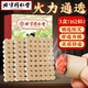 同仁堂 北京同仁堂 艾柱162粒 家用艾灸柱艾條艾絨柱適用艾灸盒艾灸罐
