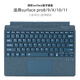 微軟Surfacepro 8 9 X/10/11藍牙鍵盤(pán)蓋Pro 7654超薄無(wú)線(xiàn)磁吸鍵盤(pán) Pro8/9/X/10/11【灰藍】背光