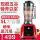 奧諾斯豆?jié){機(jī)商用大容量現(xiàn)磨無渣豆?jié){機(jī)五谷磨漿機(jī)家用料理機(jī)5升早餐店磨漿機(jī)破壁豆?jié){機(jī)打醬料辣椒機(jī) 紅色 4升（無加熱功能）