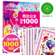 芭比公主貼紙1000夢境奇遇記