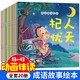 有聲伴讀視頻動畫版中國成語故事大全 全20冊0-6歲寶寶睡前故事繪本 幼兒國學(xué)啟蒙寓言讀物書籍圖書京東自營 