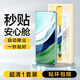 閃魔（SmartDevil）適用安卓系列微晶無(wú)塵艙2代 清款【一拉除塵秒貼微晶全屏防爆】1套裝 小米 13 Pro