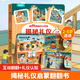 揭秘翻翻書系列 3-6歲幼兒園兒童3d立體書繪本寶寶科普百科認知早教立體小翻頁揭秘系列讀物 兒童科學(xué)教育趣味親子互動精裝玩具書 揭秘禮儀