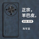 睿思派華為暢享70X活力版手機(jī)殼BRE一AL80保護(hù)皮套鏡頭全包防摔硅膠軟暢想x70磨砂BREAL暢亨男女防指紋 【海軍藍(lán)】正宗羊巴皮 +全屏膜+掛繩 華為 暢享70X