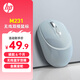 惠普（HP）M231無(wú)線(xiàn)鼠標雙模藍牙2.4G辦公筆記本電腦輕音鼠標便攜即插即用手感舒適 電池款