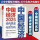 中國經(jīng)濟2025：結(jié)構(gòu)筑底與化危為機（讀懂中國經(jīng)濟結(jié)構(gòu)，解鎖化危為機路徑）