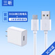 三昕通用充電器5v2a充電頭手機(jī)5V1A雙口慢充10w安卓USB插頭5w適用蘋果手表夜燈藍(lán)牙耳機(jī)type-c門鎖臺燈 2A充電器+1米安卓線【3C認(rèn)證】