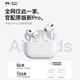官網(wǎng)原裝適配airpods pro二代蘋果藍(lán)牙耳機(jī)主動(dòng)降噪華強(qiáng)北五代iphone手機(jī)無(wú)線入耳式第2代正品 【2025最新款 Pro2代原版頂配全功能】 官網(wǎng)原裝主動(dòng)降噪+滑動(dòng)調(diào)音+空間音頻