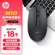 惠普（HP）M10鼠標(biāo) 有線鼠標(biāo) 商務(wù)辦公男女生通用USB接口即插即用無需驅(qū)動人體工學(xué)有線鼠標(biāo) 黑色